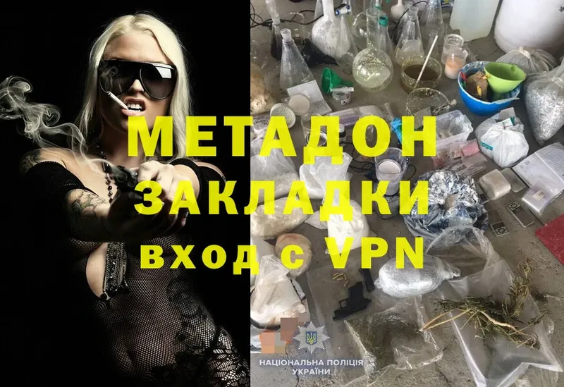 это Telegram  Заполярный  МЕТАДОН VHQ 